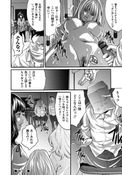 Page 19 of Ryoujoku Shihai