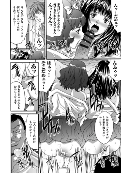 Page 25 of Ryoujoku Shihai