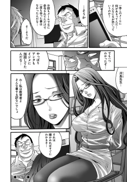 Page 35 of Ryoujoku Shihai