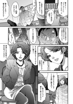 Page 52 of Ryoujoku Shihai