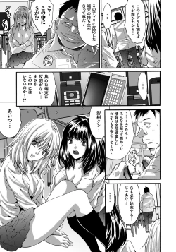 Page 68 of Ryoujoku Shihai