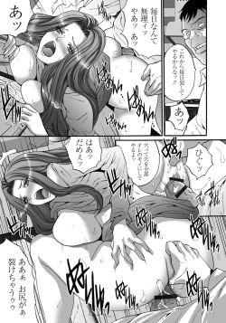 Page 80 of Ryoujoku Shihai