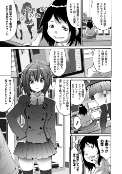 Page 84 of Ryoujoku Shihai