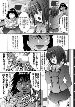 Page 86 of Ryoujoku Shihai