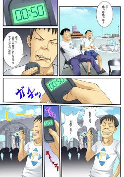 Page 12 of Jippunkan Hamehame