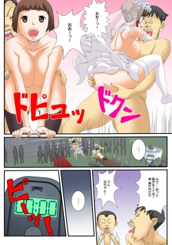 Page 25 of Jippunkan Hamehame