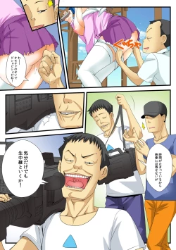 Page 20 of Jippunkan Hamehame