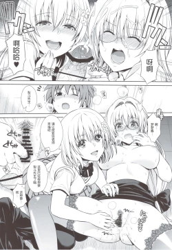 Page 103 of Harem Collection