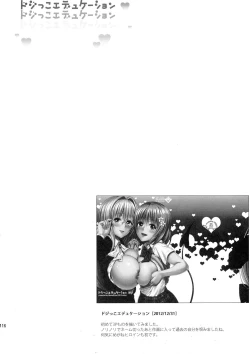 Page 118 of Harem Collection