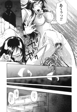 Page 102 of Tsumi to Mitsu - Crime et melle