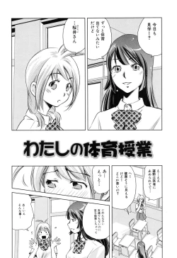 Page 121 of Tsumi to Mitsu - Crime et melle