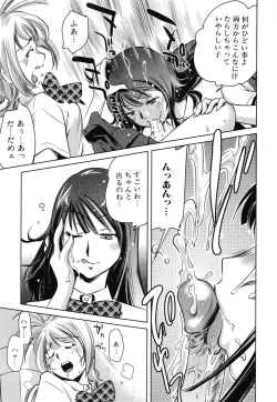 Page 128 of Tsumi to Mitsu - Crime et melle