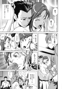 Page 12 of Tsumi to Mitsu - Crime et melle