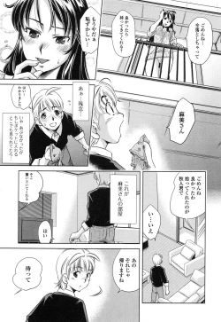 Page 156 of Tsumi to Mitsu - Crime et melle