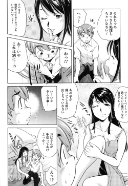 Page 25 of Tsumi to Mitsu - Crime et melle