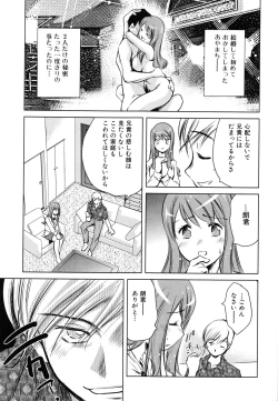 Page 42 of Tsumi to Mitsu - Crime et melle