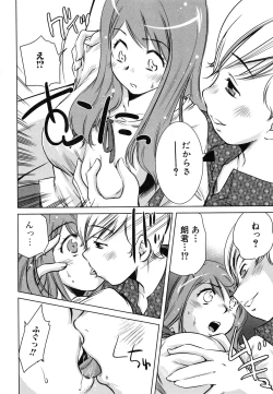 Page 43 of Tsumi to Mitsu - Crime et melle