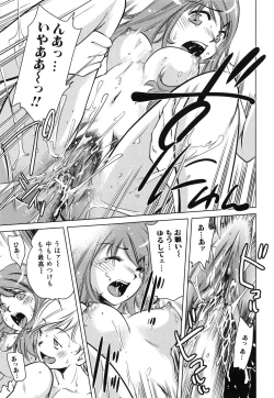 Page 52 of Tsumi to Mitsu - Crime et melle