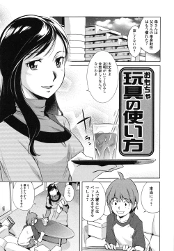 Page 56 of Tsumi to Mitsu - Crime et melle
