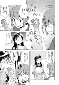 Page 58 of Tsumi to Mitsu - Crime et melle