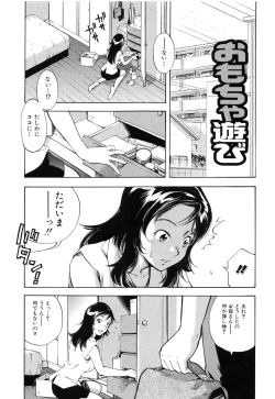 Page 88 of Tsumi to Mitsu - Crime et melle