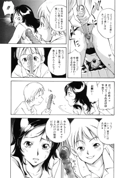 Page 92 of Tsumi to Mitsu - Crime et melle