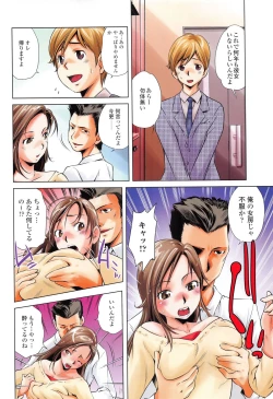 Page 9 of Tsumi to Mitsu - Crime et melle