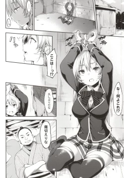 Page 2 of Shokugeki no Daishou