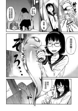 Page 10 of Yokushitsu no Igyou