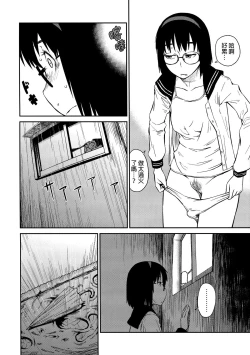 Page 20 of Yokushitsu no Igyou