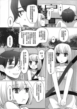 Page 13 of Hinata to Iku ♥ 1Ka no Onsen Ryokou
