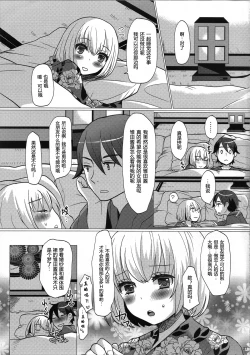 Page 23 of Hinata to Iku ♥ 1Ka no Onsen Ryokou