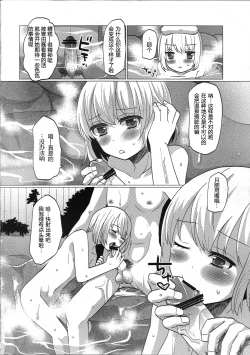 Page 6 of Hinata to Iku ♥ 1Ka no Onsen Ryokou