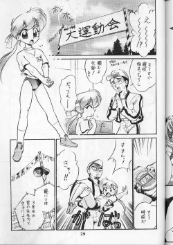 Page 28 of Shoujo Kankin