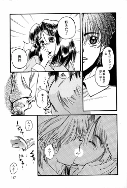 Page 171 of Renai Yuugi - Love Game