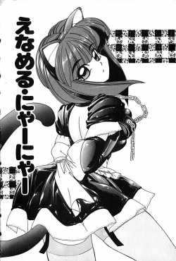 Page 22 of Renai Yuugi - Love Game