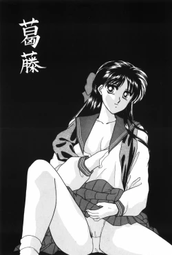 Page 135 of Himitsu no Houkago