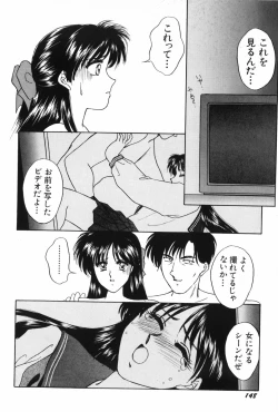 Page 150 of Himitsu no Houkago