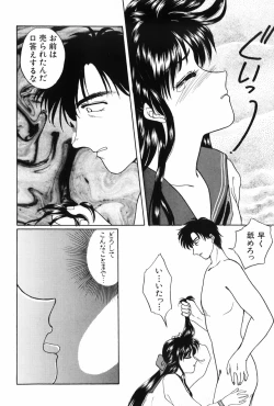 Page 154 of Himitsu no Houkago