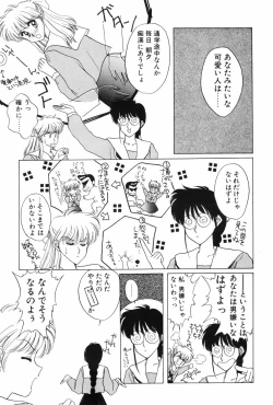 Page 17 of Himitsu no Houkago