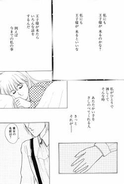 Page 23 of Himitsu no Houkago