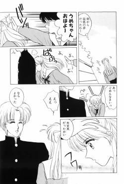 Page 25 of Himitsu no Houkago