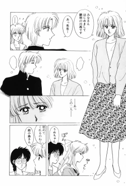 Page 32 of Himitsu no Houkago