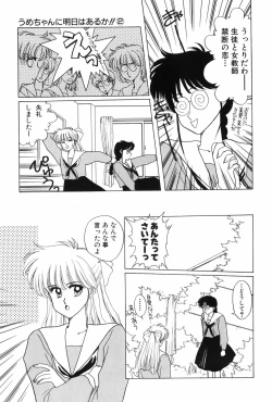 Page 33 of Himitsu no Houkago