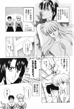 Page 43 of Himitsu no Houkago