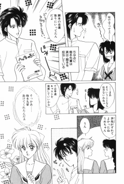 Page 45 of Himitsu no Houkago