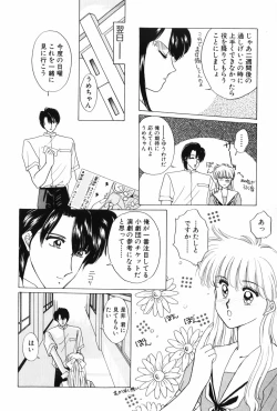 Page 48 of Himitsu no Houkago
