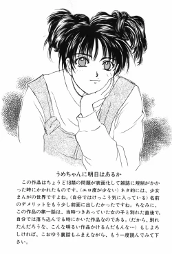 Page 55 of Himitsu no Houkago