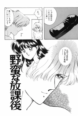 Page 58 of Himitsu no Houkago