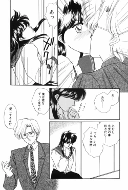 Page 63 of Himitsu no Houkago